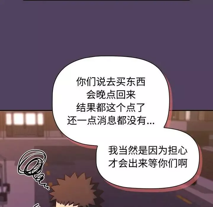 受害者联盟第28話
