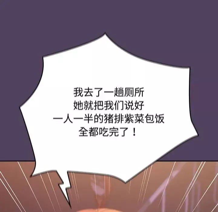 受害者联盟-第28話 - 图片 104