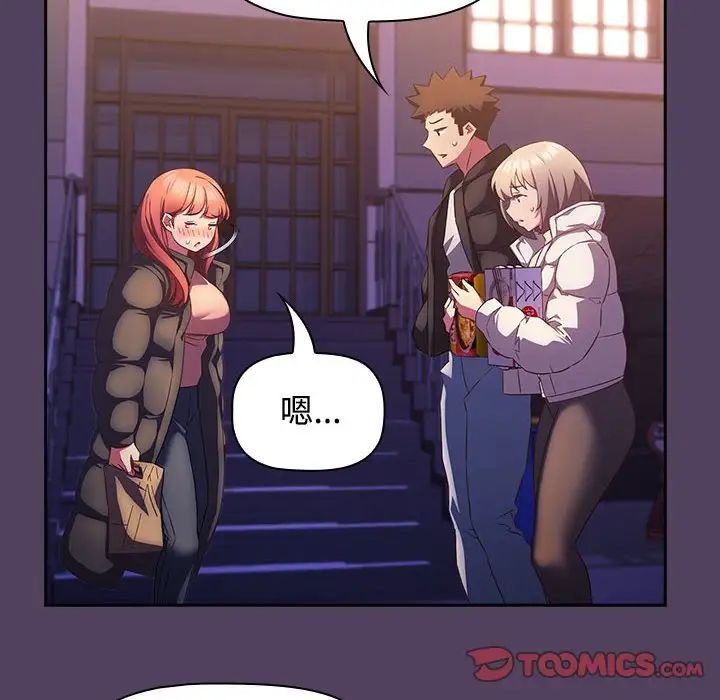 受害者联盟第28話