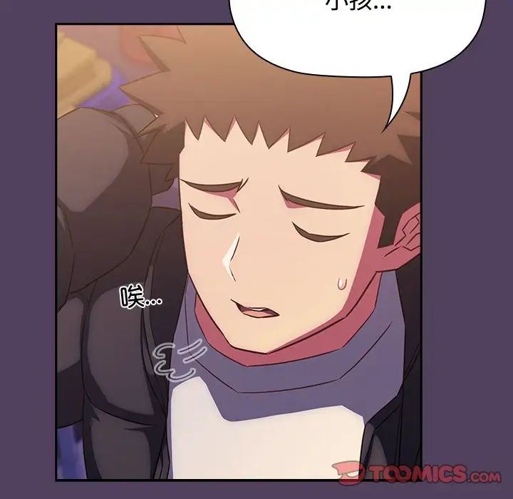 受害者联盟第28話