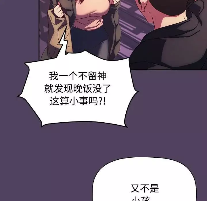 受害者联盟第28話
