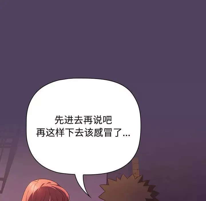 受害者联盟-第28話 - 图片 111