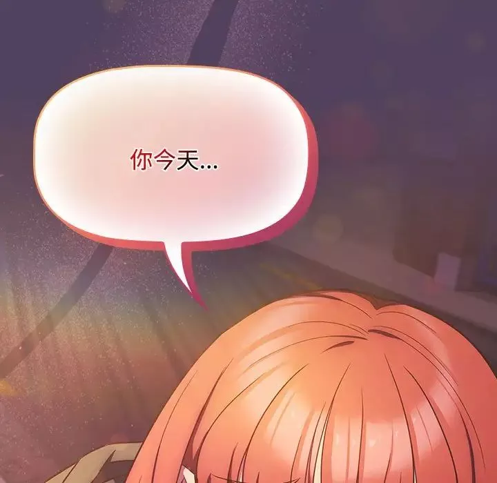 受害者联盟-第28話 - 图片 117