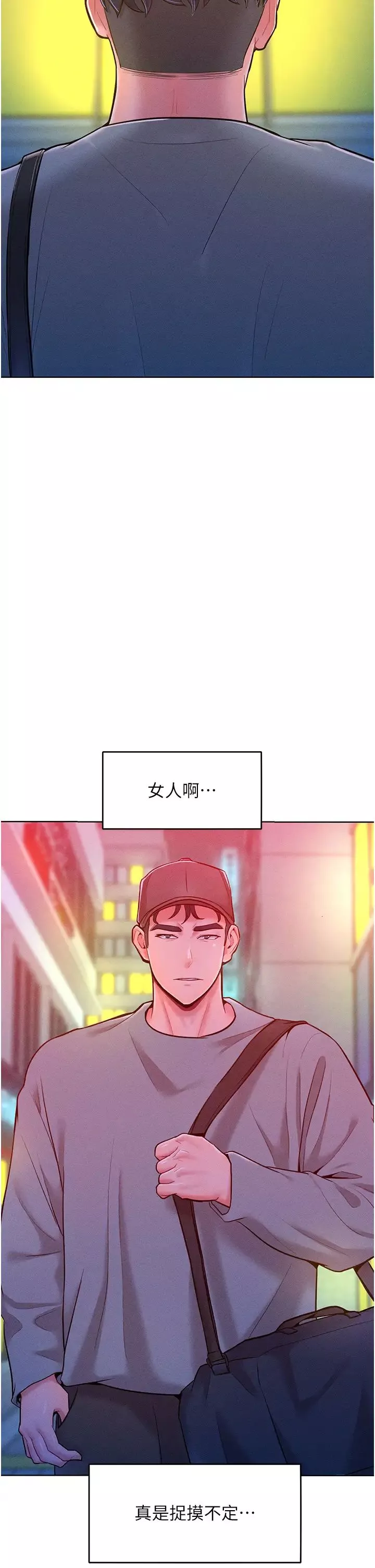 让傲慢女屈服的一百种方法-第22話-你到底在哪裡? - 图片 4