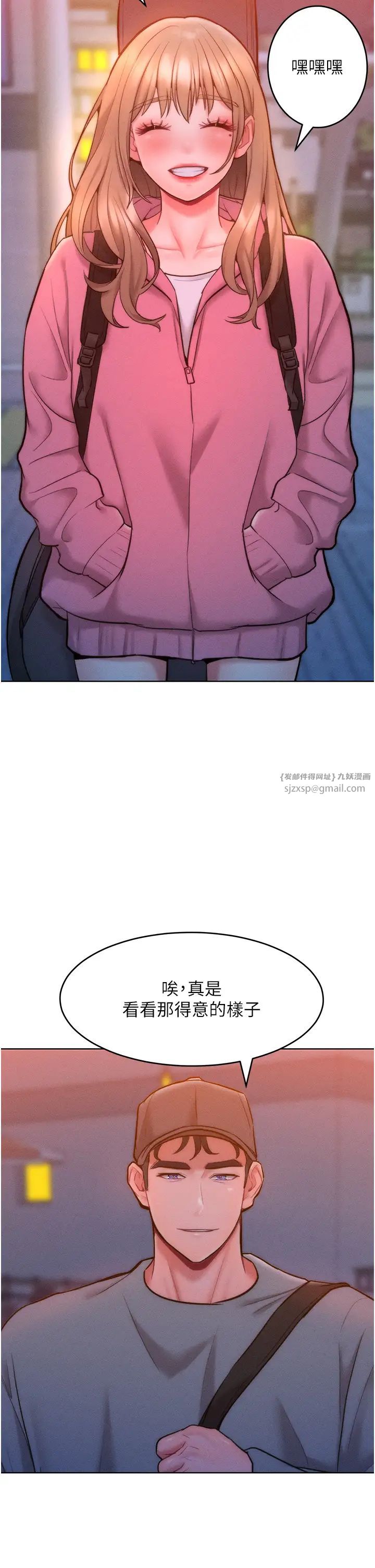 让傲慢女屈服的一百种方法第22話-你到底在哪裡?