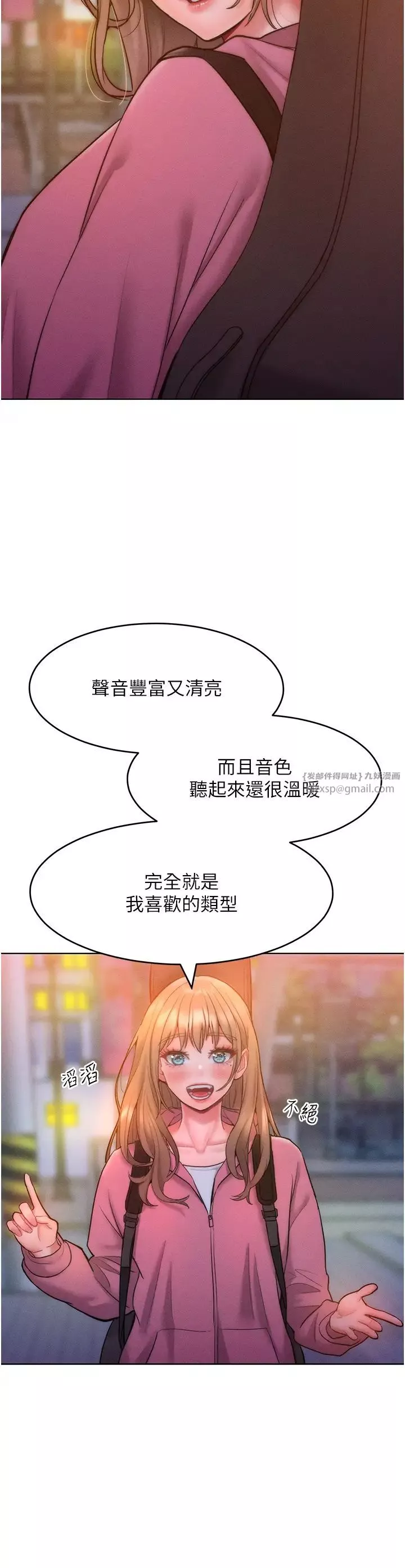 让傲慢女屈服的一百种方法-第22話-你到底在哪裡? - 图片 9