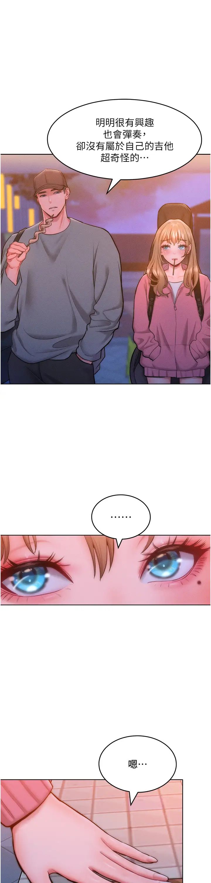 让傲慢女屈服的一百种方法第22話-你到底在哪裡?