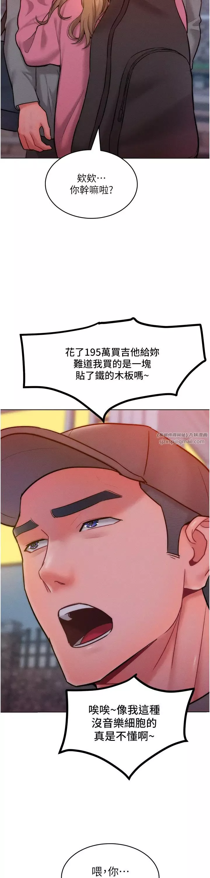 让傲慢女屈服的一百种方法-第22話-你到底在哪裡? - 图片 20