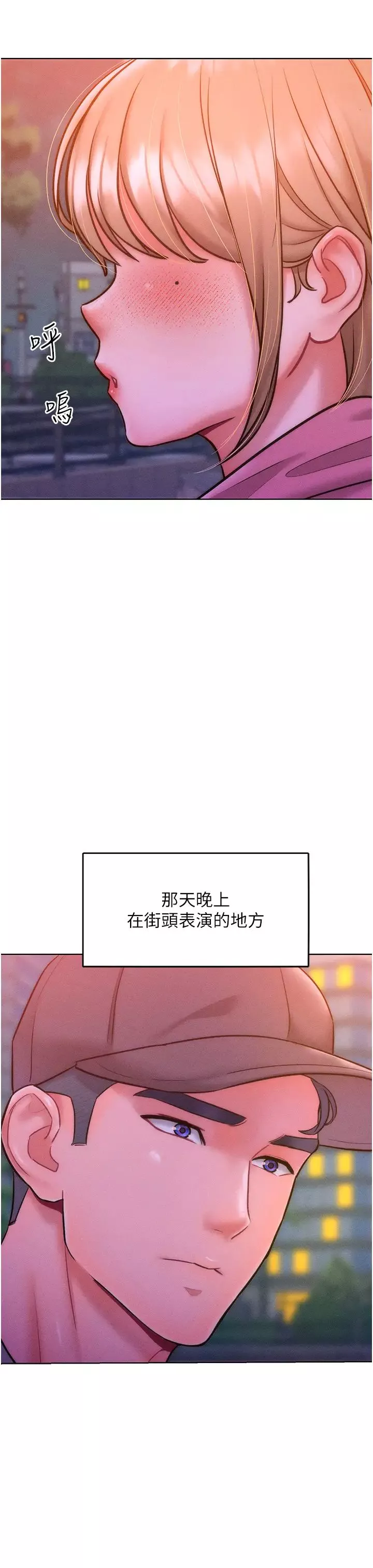 让傲慢女屈服的一百种方法-第22話-你到底在哪裡? - 图片 25