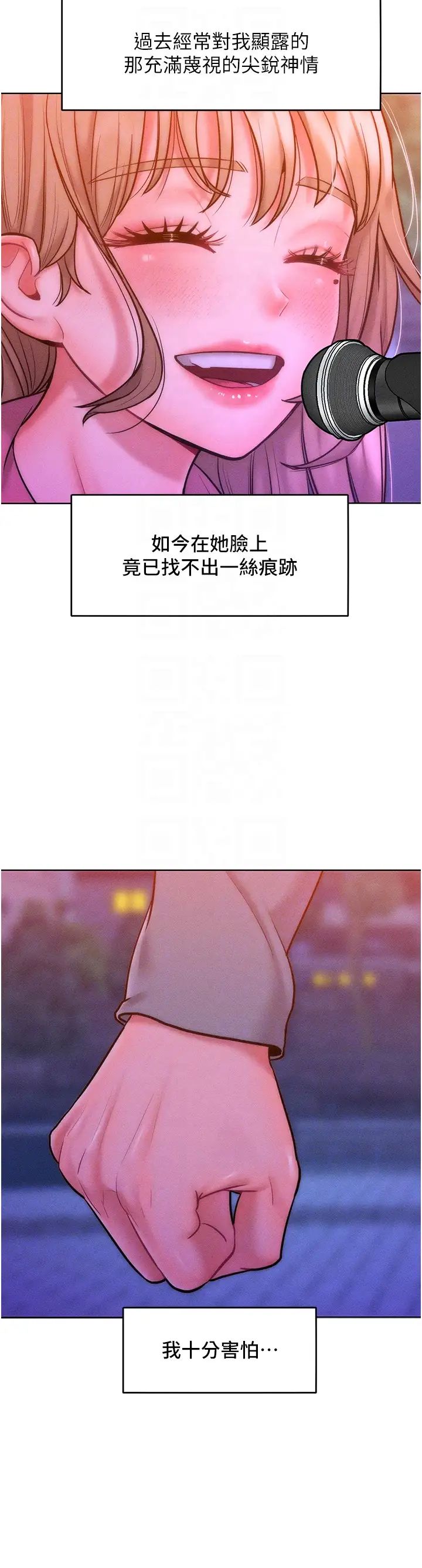 让傲慢女屈服的一百种方法第22話-你到底在哪裡?