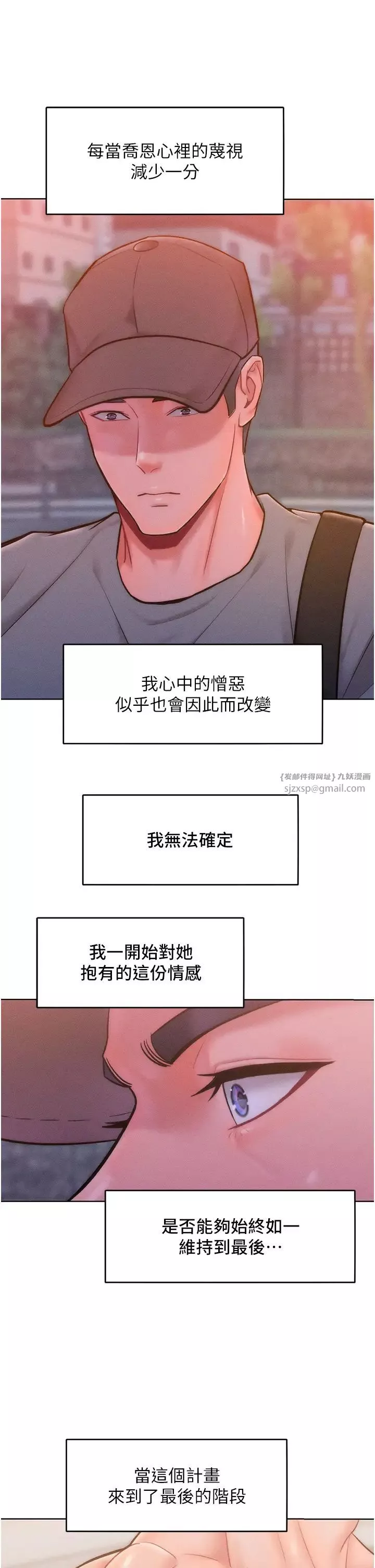 让傲慢女屈服的一百种方法-第22話-你到底在哪裡? - 图片 29