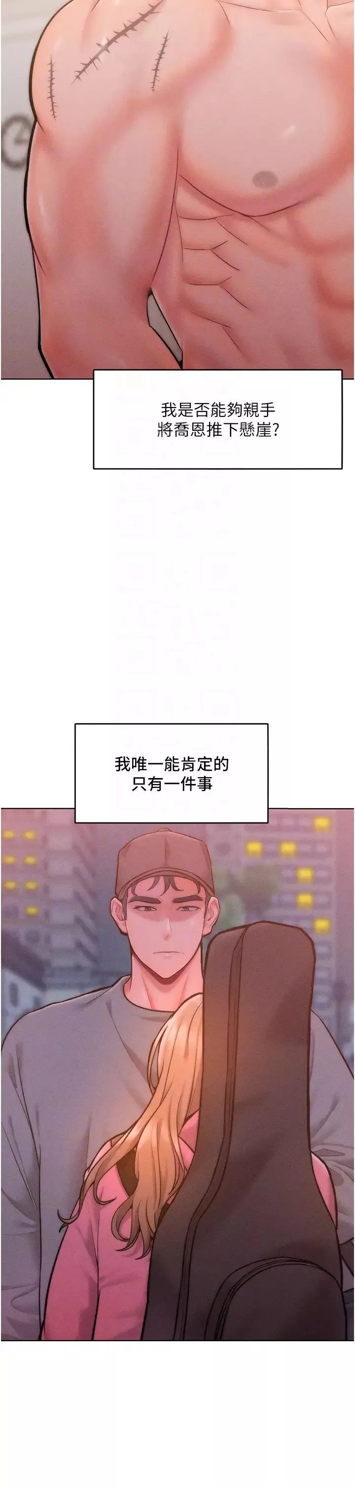 让傲慢女屈服的一百种方法-第22話-你到底在哪裡? - 图片 30