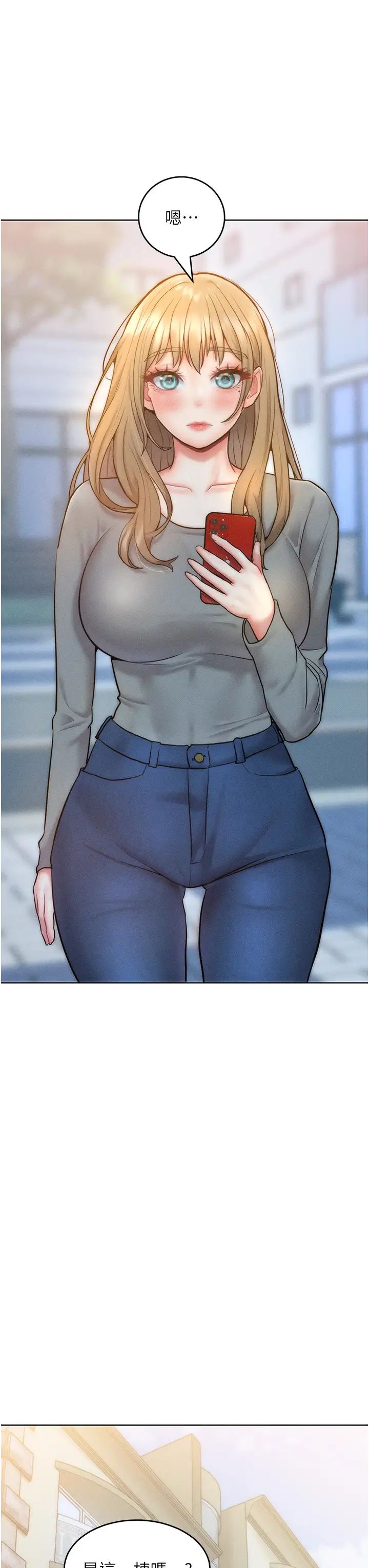 让傲慢女屈服的一百种方法第22話-你到底在哪裡?