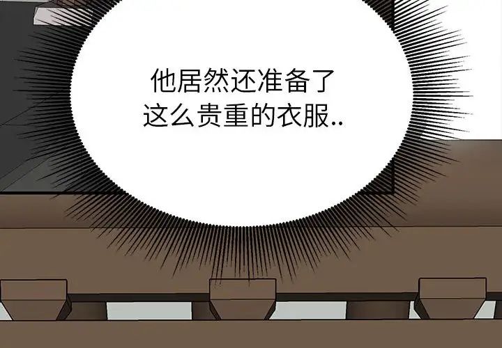 毒酒第18話