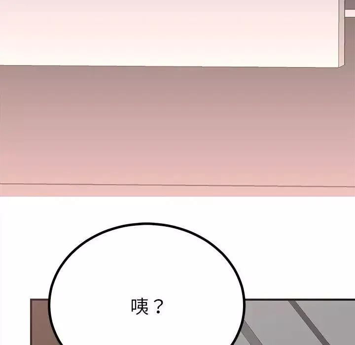 毒酒-第18話 - 图片 7