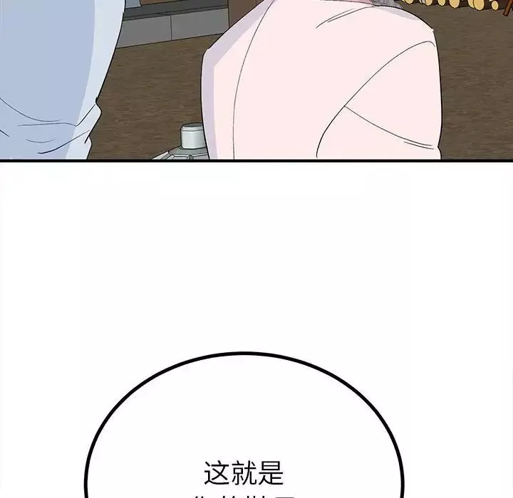 毒酒-第18話 - 图片 10