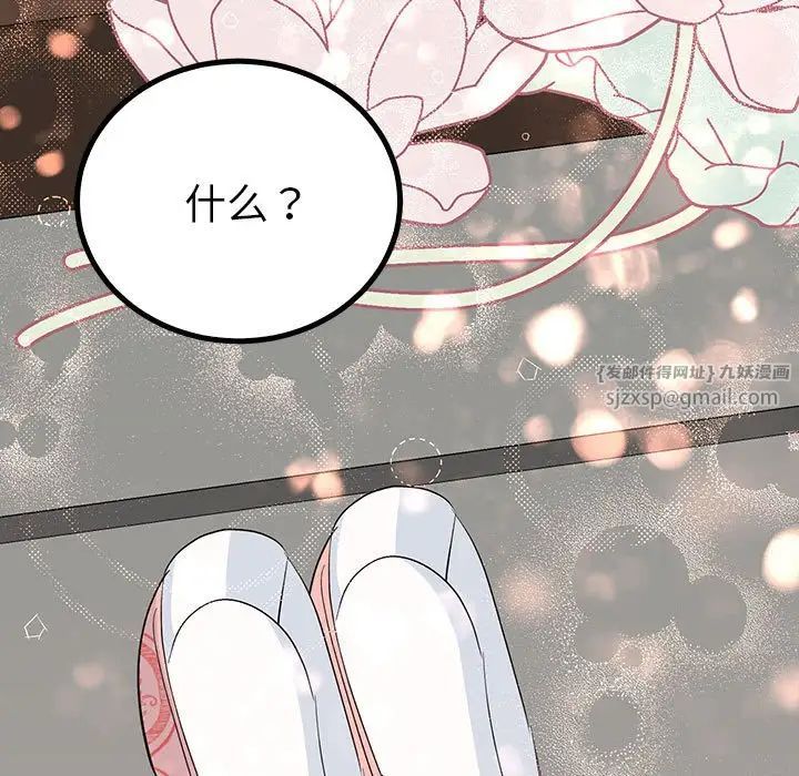毒酒第18話