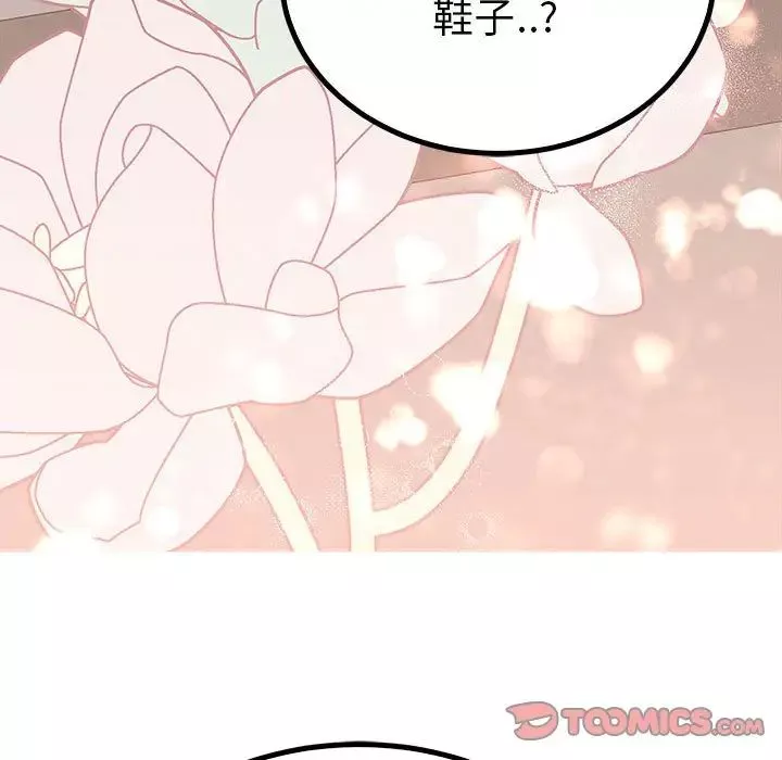 毒酒-第18話 - 图片 15