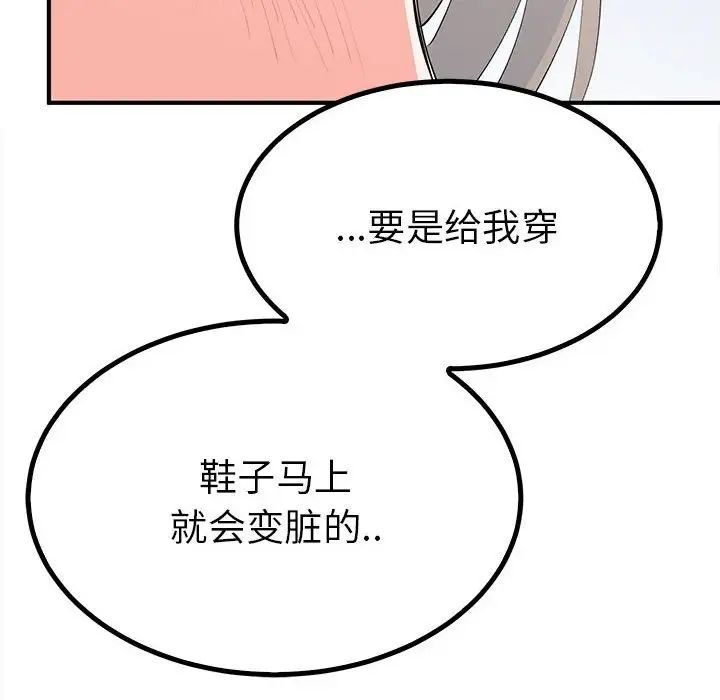 毒酒第18話