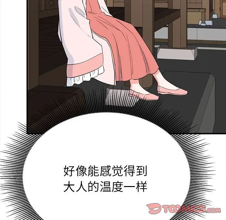 毒酒第18話