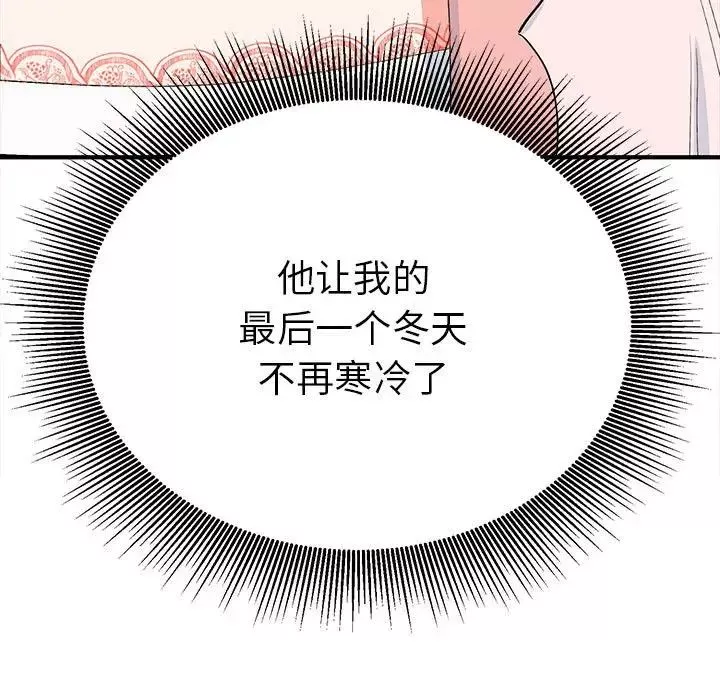 毒酒-第18話 - 图片 24