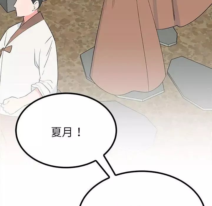 毒酒第18話