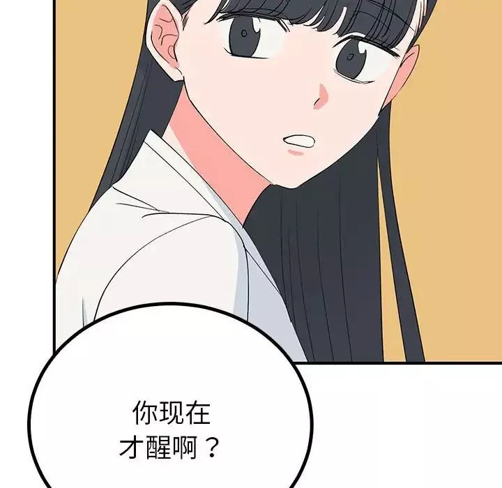 毒酒第18話