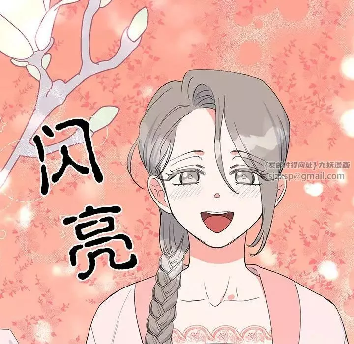 毒酒-第18話 - 图片 36