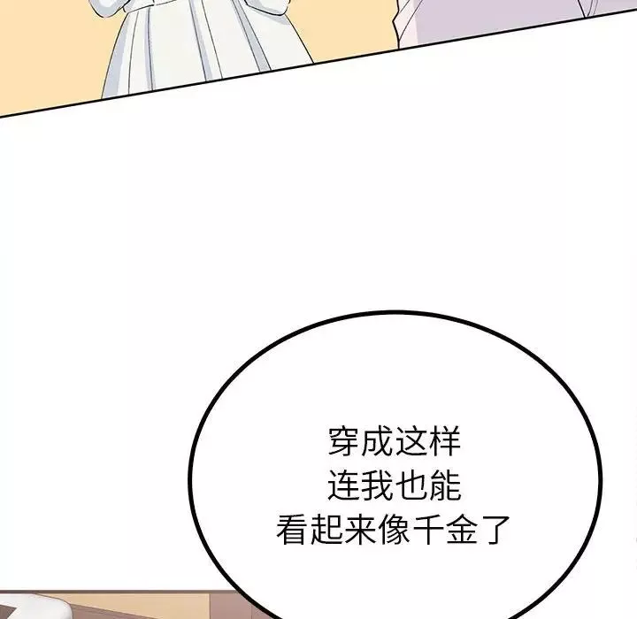 毒酒第18話