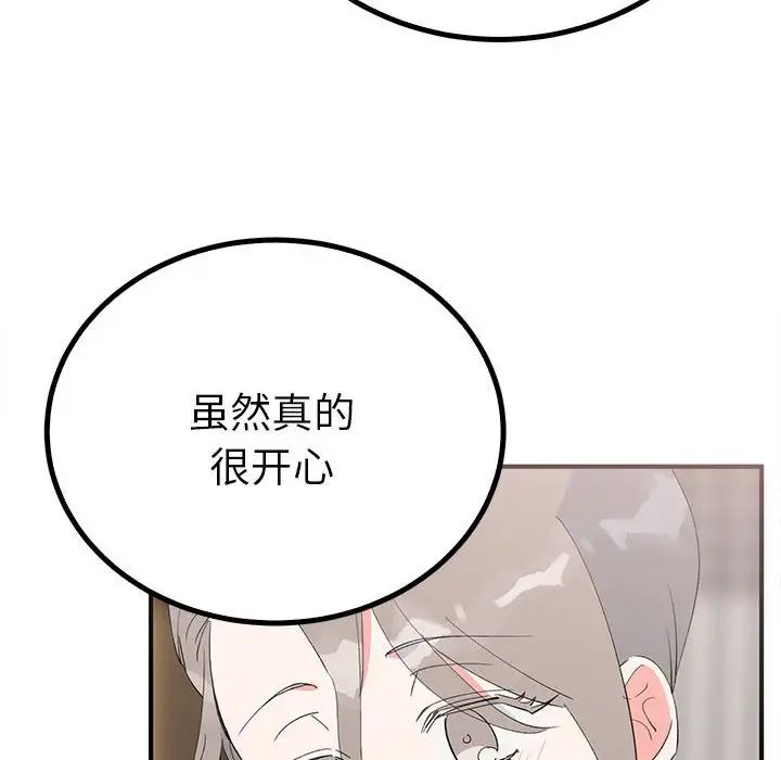 毒酒第18話