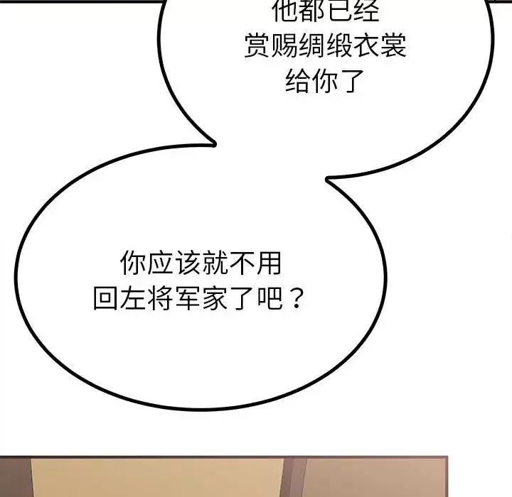 毒酒-第18話 - 图片 47