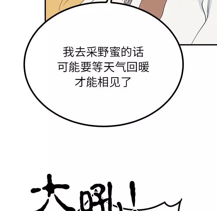 毒酒-第18話 - 图片 59