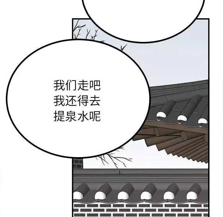毒酒-第18話 - 图片 62