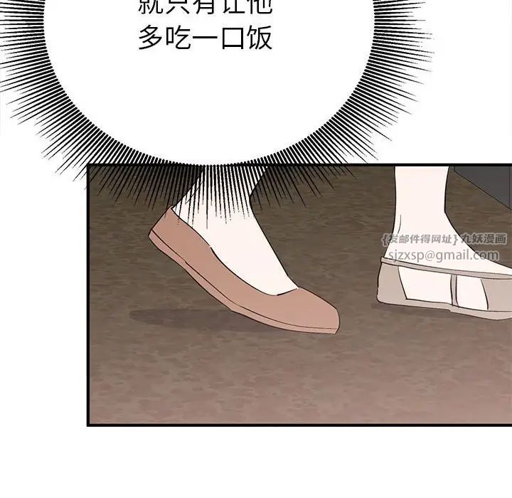 毒酒第18話