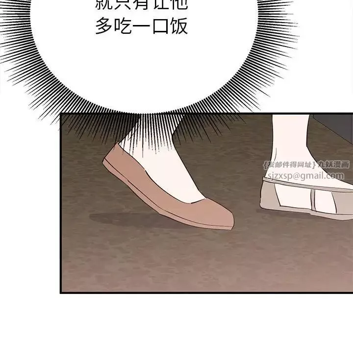 毒酒-第18話 - 图片 66