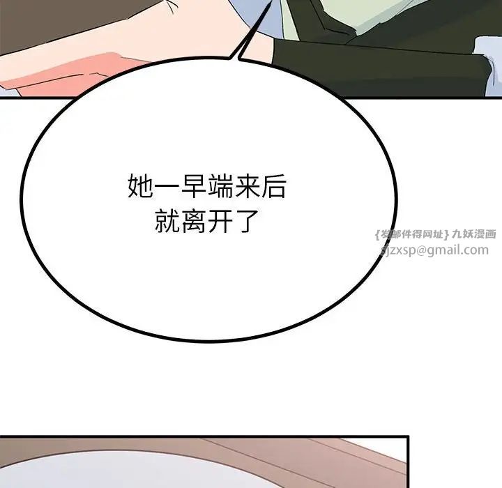 毒酒第18話