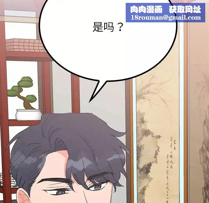 毒酒第18話