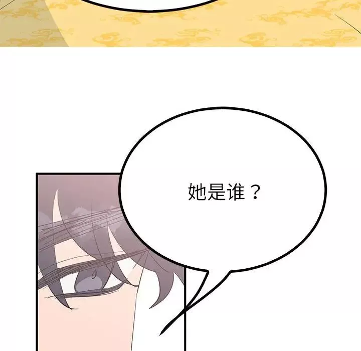 毒酒-第18話 - 图片 85