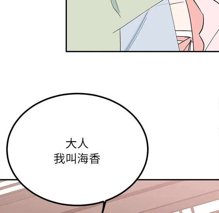 毒酒第18話