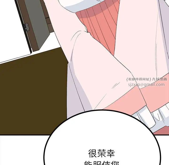 毒酒第18話