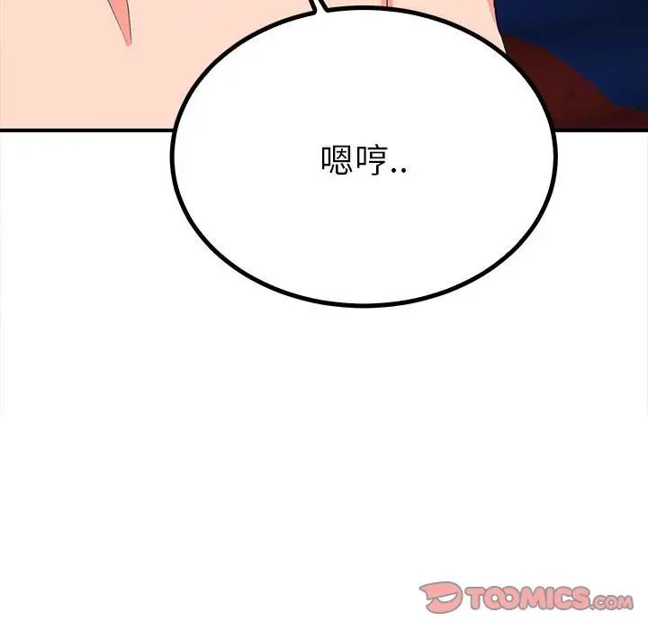 毒酒第18話