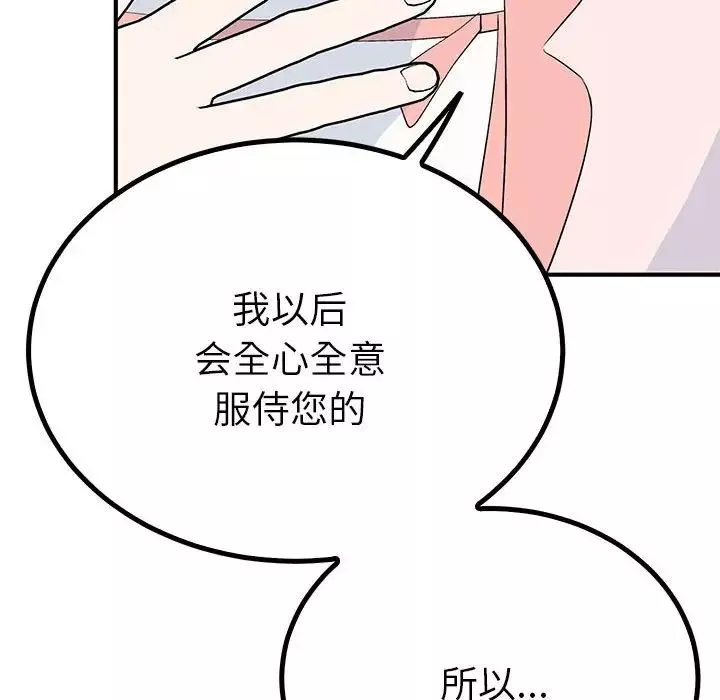 毒酒第18話
