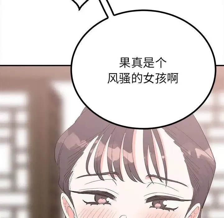 毒酒-第18話 - 图片 98