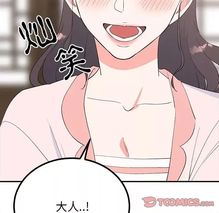 毒酒-第18話 - 图片 99