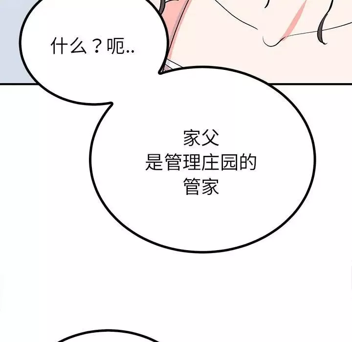 毒酒-第18話 - 图片 104