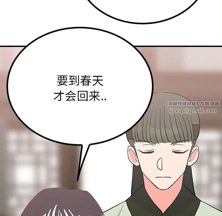 毒酒第18話