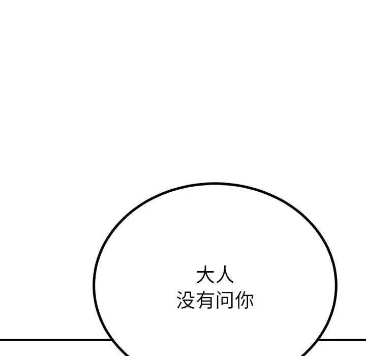 毒酒第18話