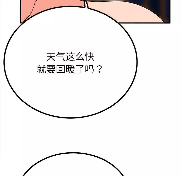 毒酒-第18話 - 图片 112