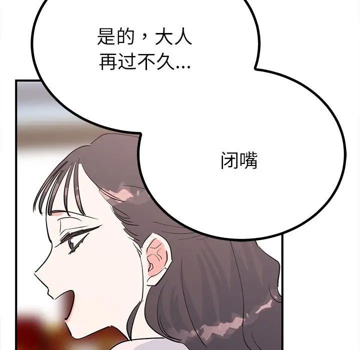 毒酒第18話