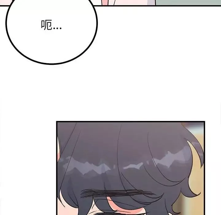 毒酒-第18話 - 图片 118